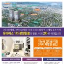 운정유미어스 1차오피스텔 이미지