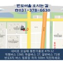 만평공인중개사사무소 이미지