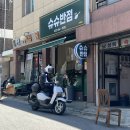 슈슈반점 이미지