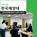 스피치 스킬업 이미지