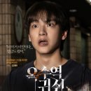 옥수역귀신 이미지