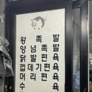 마마왕족발 네이버블로그