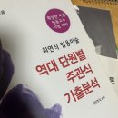 합격자 기본이론서 및 기출프린트 팝니다 이미지