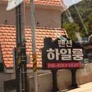 하일룽