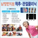 남창한의원 이미지