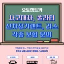 일등자동차공업사 이미지