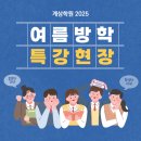 계상학원