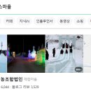 알프스마을영농조합법인 이미지