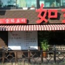 루루호텔 이미지