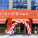 송도안경아울렛 이미지