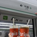 씨유(CU) 청평호반로점 | 친구와 함께하는 9월의 마지막 주말, 차 없이 가평 청평 카라반 글램핑 여자 둘 뚜벅이 여행