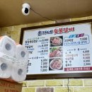 윤가네숯불갈비 이미지