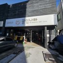 공임나라 등촌점 이미지