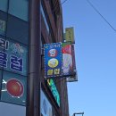 오거리당구클럽 이미지