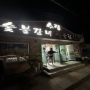 수정식육점 이미지