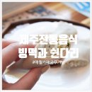 굴무기낭