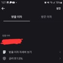 다시 올립니다 스벅 아아 한잔 나눔 (방문수 확인이 가능하다고 해서 ㅜㅜ) 마감 이미지