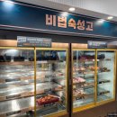 봉천동고기 이미지