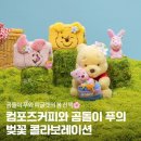 컴포즈커피 흥해남성점 | 컴포즈 곰돌이푸 컴포즈커피 푸 인형 키링 실물 내돈내산 후기