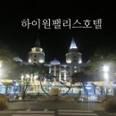 하이원C.C사우나 이미지