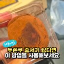 GS25김포북변점 | 두쫀쿠 궁금은 한데 줄 서기 싫죠? 카다이프 쫀득볼로 해결했어요