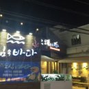 도심속바다 - 성남시 분당구 장미로92번길 12 | 도심속바다