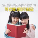 2월에 공연·전시·영화 관람하시면 책을 선물해드립니다! 이미지