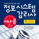 나온시스템