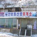훼미리마트강릉성남점 | [스크랩] 동해바다와 함께한 괘방산 산행 그리고 정동진