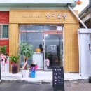 송이살롱 - 광산구 | 송이살롱