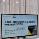소희에스테틱 네이버블로그