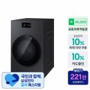 삼성명품세탁 | 삼성 비스포크 AI콤보 26년형, 이 가격에 세탁25kg 건조18kg? 일체형 끝판왕 실제 사용 후기!