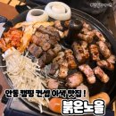 안동 이색 맛집 캠핑 컨셉 붉은 노을