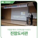 진잠도서관 | 대전 유성구 특강 후기, 진잠도서관에서 열린 아침을 깨우는 진로특강을 다녀오다