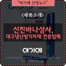 바나상사