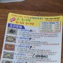 원조송이와능이향