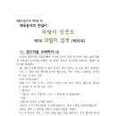 전설1 [외팔이 심문모]제1부 외팔이 검객(제31 & 30주) 이미지