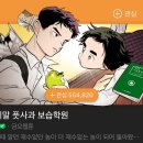 판타스터디