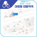 달성곽약국 이미지