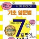 기초영문법 이미지