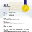 에이전, 일방향 카메라 기반 AI 인체 모션 분석 기술 특허 등록 이미지