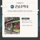 중앙승주약국 이미지
