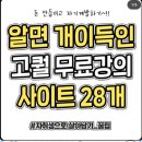 봉평허니농원