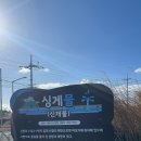 신창리경로당 이미지