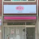 금빛그랑메종 주민 추천 금광동네일 네일해요, 우리 후기