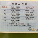 은평연세소아청소년과의원 이미지