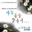 하늘꽃