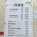 일산토박이감자탕 | 일산 맛집 “토박이감자탕” 뼈해장국 내돈내산 후기