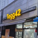 테그42울산 - 북구 중산로 45 | 울산 북구 단체 간식 주문 가능한 테그42울산중산점 콤보세트 먹고 온 후기