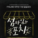 포차타임 이미지